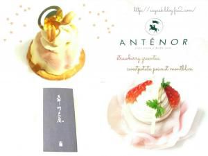 STRAWBERRY WEEK!!(いちごの日) ~もち食感・紅ほっぺ苺と宇治抹茶のモンブラン(小豆クリーム入り)~