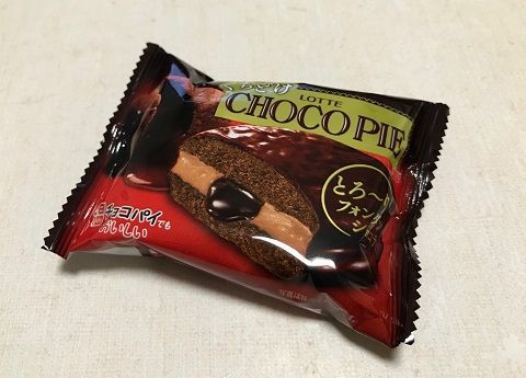 くちどけチョコパイ とろ~りフォンダンショコラ(ロッテ)のレビュー!ダイレクトに味覚に届く濃厚なチョコ感がとても心地いい♪