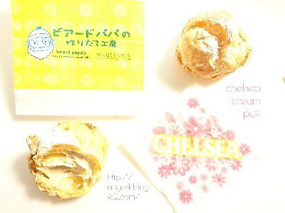 CHERRSEA(チェルシーバタースカッチ)コラボ・チェルシーシュークリーム@BEARD PAPAS(ビアードパパの作りたて工房・ビアードパパ)