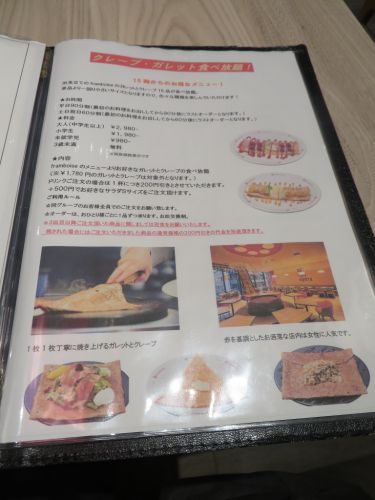 「framboise(フランボワーズ)」 クレープ・ガレット食べ放題