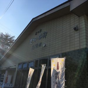 青いクマのシュークリーム♪ 道の駅 志野織部 土岐市