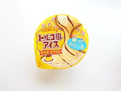 PUDDING WEEK!!(プリン大収穫)×ICE CREAM WEEK!!(アイスクリーム部)~のび~るトルコ風アイス(カスタードプリン風味)~