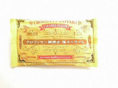 岡山備後 果香音・クロワッサン鯛焼き(塩キャラメル)@