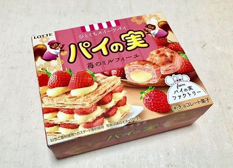 パイの実 苺のミルフィーユ(ロッテ)のレビュー!イチゴの甘酸っぱさが本格的で、食べたあとの満足度も高め♪
