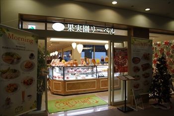 【再訪】横浜みなとみらいにあるフルーツパーラーで買って帰ったおいしいケーキ