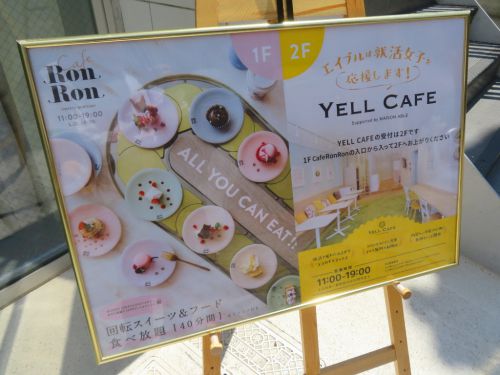「MAISON ABLE Cafe Ron Ron(ロンロン)」 回転スイーツ&フード食べ放題