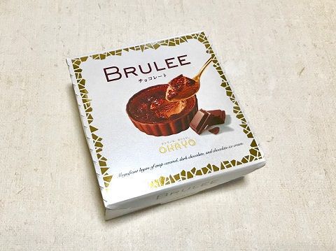 BRULEE ブリュレ チョコレート(オハヨー乳業)のレビュー!時間を経るごとに口の中が極上のチョコ感で満たされていく感覚は幸せの一言♪
