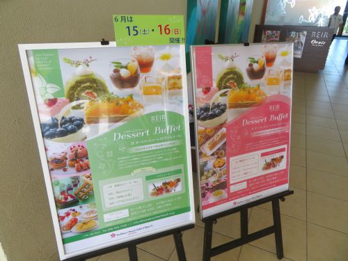 サザンビーチホテル&リゾート沖縄 「レイール」 デザートブッフェ 【アセロラとレモン】