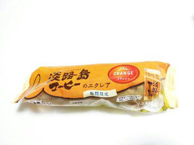淡路島牛乳監修~淡路島コーヒーのクレープ&淡路島コーヒーのロールケーキ&淡路島コーヒーのエクレア~