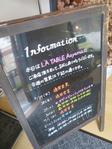 「LA TABLE Aoyama(ラ ターブル アオヤマ)」 スイーツの誘惑【デザート食べ放題】