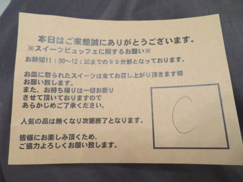 「桔梗が丘ヴェルージュ」 スイーツビュッフェ