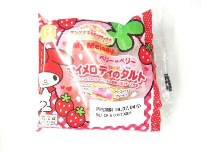 ✩七夕スイーツ2019・激甘!リトルツインスターズの贅沢アラモード&ポムポムプリンのプリンタルト&