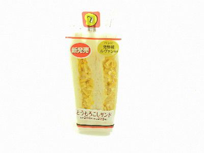 SANDWICH WEEK!!~とうもろこしのサンド&スティックレアチーズケーキ(群馬県産ブルーベリーのジャム使用)
~