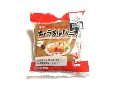 SANDWICH WEEK!!~ご当地スナックサンド~黒糖スナックサンド(キャラメルバニラ)~