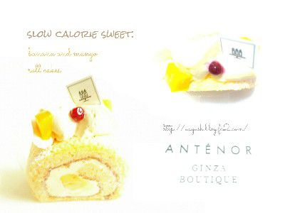 MANGO SWEET WEEK!!(マンゴー週間)~高島屋限定 三井製菓・季節のロールケーキ(バナナ&マンゴー)@HENRICHAR PENTIER(アンリ・シャルパンティエ)