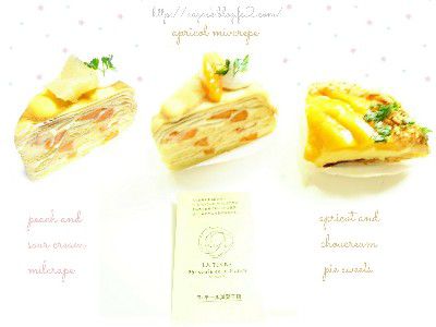 PEACH!PEACH!PEACH!桃好きのための・桃のミルクレープ&長野県産杏のミルクレープ&長野県産杏のパイタルト&宮崎県産マンゴーのパイタルト@BOURANGERIE LA TERRE PATISSERIE de LA NATURE(ラテール)