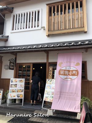 フルーツパフェ
