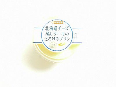 CHEESE WEEK 2018(チーズ好きのための)・北海道チーズ蒸しケーキのとろけるプリン@山崎製パン(ヤマザキ)