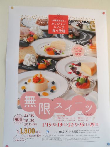 「ミケイラ」 無限スイーツ【デザート食べ放題】