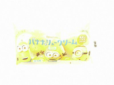 CHOCO BANANA (バナナ祭り)・(ミニオンの)バナナのシュークリーム&ツインシュー(甘熟王バナナクリーム)@山崎製パン(ヤマザキ)