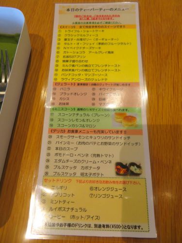 「Tea&sweets Masyumasyu(マシュマシュ)」 アフターヌーンティーパーティー【デザート食べ放題】