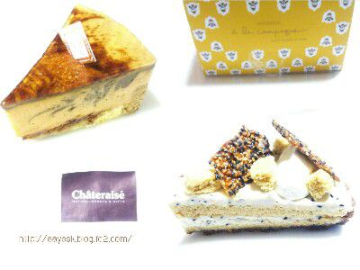 TART AU ZESEM(タルト・オ・セザム(黒胡麻・黒糖・チーズのタルト))@A・LA・CAMPAGE