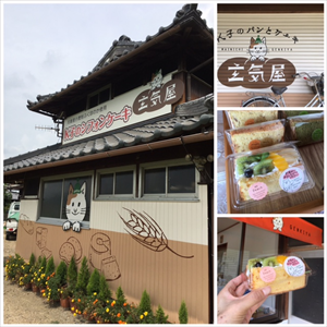 【小野市】☆K子のパンとシフォンケーキ 玄気屋☆