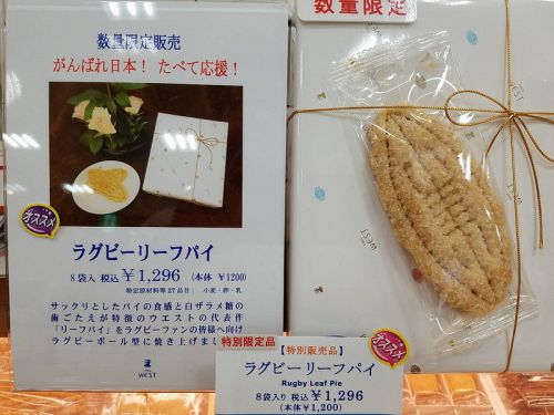 「ウエスト」バターが濃厚♡サブレスト&リーフパイ