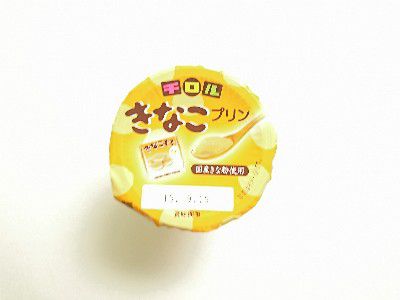 PUDDING WEEK!!(プリン大収穫)×KINAKO SWEET 2018(きなこ愛)・チロルきなこプリン