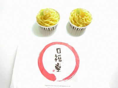 秋の味覚2019×ICE CREAM WEEK!!(アイスクリーム部)・まさかのモンブランおはぎ(おはぎもち米使用)&モンブランアイス@口福堂