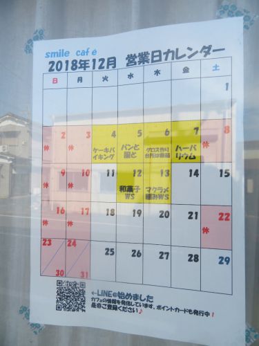 「smile cafe」 オープン5周年感謝weekケーキバイキング