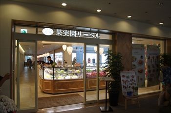 横浜初出店!フルーツたっぷりの絶品パフェがいただけるお店