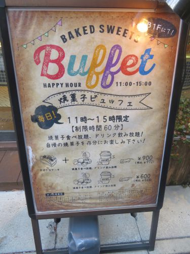 「ショコラリパブリック 三宮本店」 焼菓子ビュッフェ