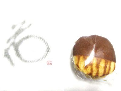 PUDDING WEEK!!(プリン大収穫)~東武池袋限定・栗つくしとら焼き&どらもっち(マロンクリーム&まるごとプリン)@菓匠 花見