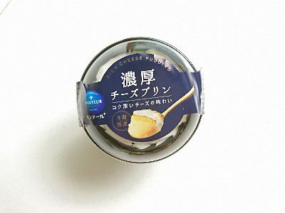 CHEESE WEEK 2018(チーズ好きのための)×PUDDING WEEK!!(プリン大収穫)小さな洋菓子店濃厚チーズシュークリーム
濃厚チーズエクレア
濃厚チーズプリン@MONTEUR(モンテール)