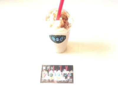 ICE CREAM WEEK!!(アイスクリーム部)・キャプテンモンブラン(シェイキー)@SHAKEandCHIPS