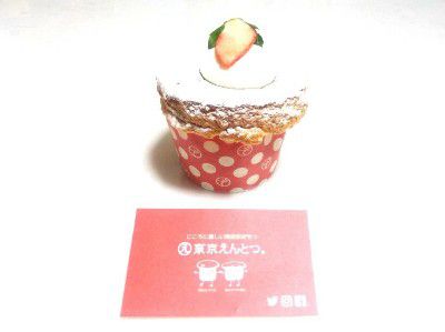 CHEESE WEEK 2018(チーズ好きのための)・濃厚レアチーズクリームシフォンケーキ@東京えんとつ