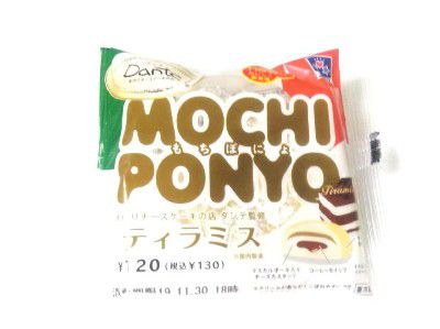 CHEESE WEEK 2018(チーズ好きのための)・
浦和の人気店「手作りチーズケーキの店ダンテ」監修~もちぽにょ(ティラミス)~