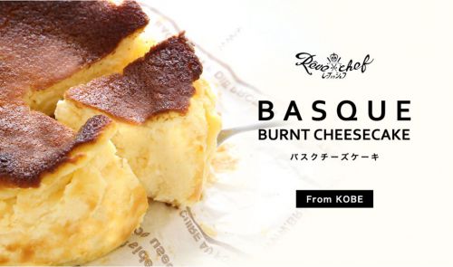 発売記念!!レーブドゥシェフ BASQUE BURNT CHEESECAKE(バスクチーズケーキ)