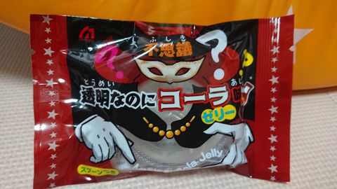 名は体を表す究極系のCola Jelly ~透明なのにコーラ味ゼリー 桃太郎製菓 ~