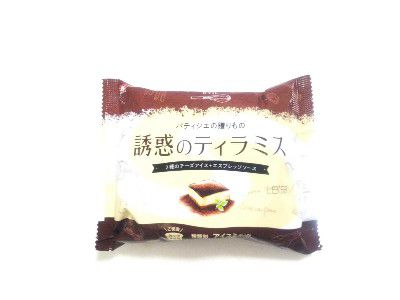 ICE CREAM WEEK!!(アイスクリーム部)・パティシエの贈り物~誘惑のティラミス