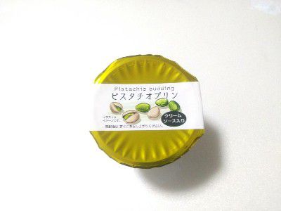 PUDDING WEEK!!(プリン大収穫)×PISTACHIO(愛♥ピスタチオ)~濃厚ソースのピスタチオプリン~