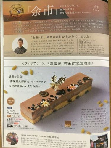 クリスマスケーキ2019 P2 フィリア