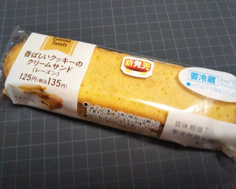 香ばしいクッキーのクリームサンド(レーズン)