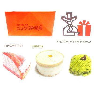 TAPIOCA NON MEMORY(タピオカ嫌いのたぴ録)×CHEESE WEEK 2018(チーズ好きのための)・ティーズムース&和みモンブラン&いちご木いちご@コメダ珈琲店