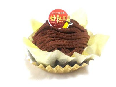 CHOCO BANANA (バナナ祭り)・甘熟王バナナ監修バナナモンブラン@COZY CORNAR(銀座コージーコーナー)