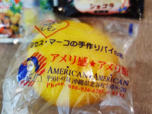 【沖縄】穴場なお土産♪沖縄のレモンケーキ♪@ミセス・マーコのパイの店 アメリ感★アメリ館