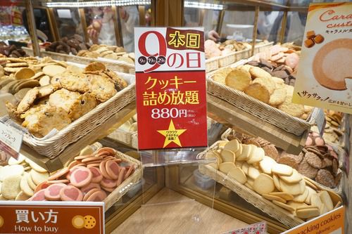 【福岡】ステおばチャレンジ!クッキー詰め放題の日♪@ステラおばさんのクッキー 福岡パルコ店