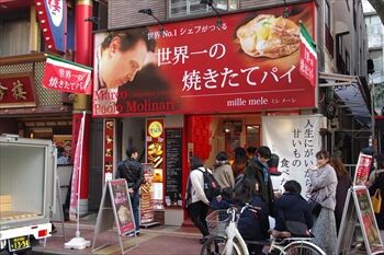 横浜中華街にあるアップルパイ専門店で買って帰った絶品アップルパイ