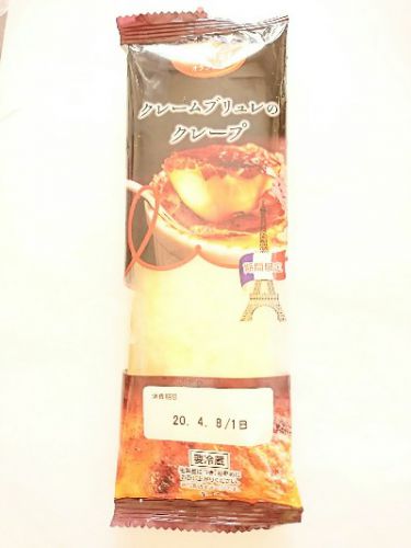 PUDDING WEEK!!(プリン大収穫)~クレームブリュレのシュークリーム&クレームブリュレのロールケーキ&クレームブリュレのエクレア
クレームブリュレのクレープ~